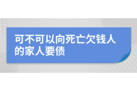 沅江要账公司